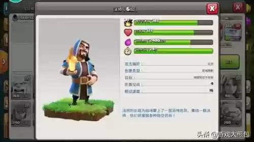部落冲突皇家幽灵九本阵容(部落冲突皇家幽灵需要几级训练营)插图1
