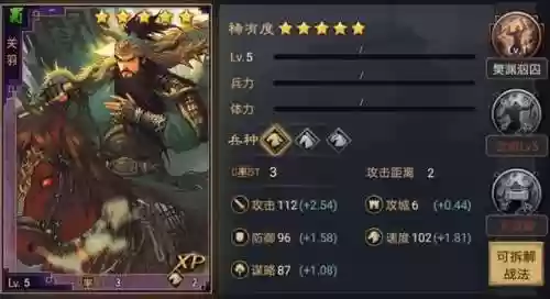 率土之滨初版最强阵容排行(率土之滨四星十佳阵容)插图7