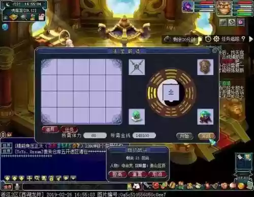 梦幻西游金蟾法宝合成(法宝合成材料摆放位置一览)插图31