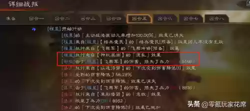 南蛮怪阵容(三国志2017南蛮阵容 贴吧)插图14