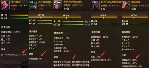红眼腰带宝珠推荐阵容(红眼首饰宝珠选强攻还是协力)插图5