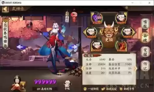 阴阳师哪个阵容最强式神(阴阳师pve平民最佳阵容)插图3