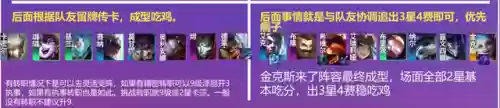 铲子442阵容(金铲铲之战枪手配什么阵容)插图22