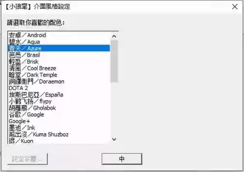 电脑输入法哪个好用(在电脑上玩英雄联盟用什么软件)插图26