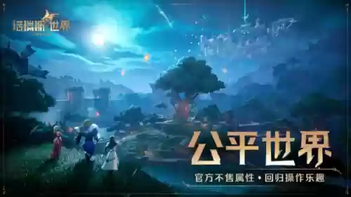 电脑手机互通的游戏(三端互通传奇手游排行榜)插图2