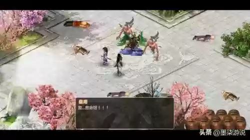 仙剑奇侠传2攻略大全(仙剑2全攻略图文超级详细)插图34