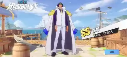 海贼王热血航线海军阵容(航海王热血航线最强角色)