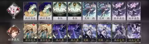鸩阵容名士(阴阳师上名士阵容)插图3