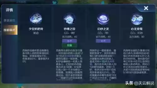 全脆皮阵容西施怎么打出来(什么阵容适合拿西施)插图3