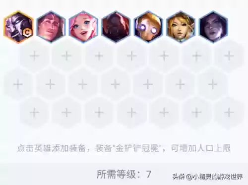 金铲铲名流加里奥阵容搭配(金铲铲强势阵容)插图1
