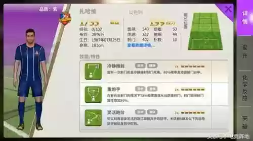 中超风云金卡最强阵容(中超风云3)