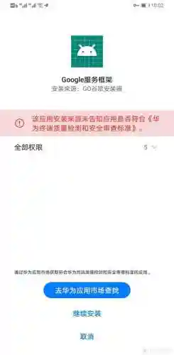谷歌地图怎么安装(下载谷歌地图)插图9