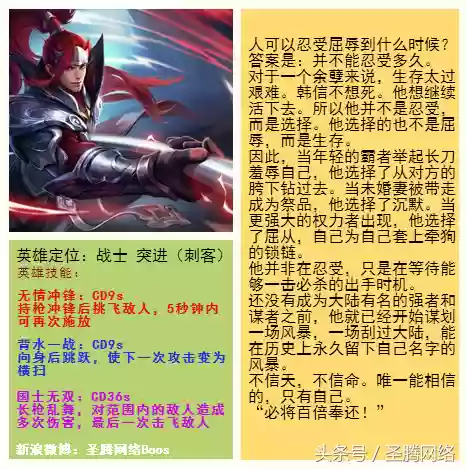 韩信打野阵容(韩信适合什么阵容)插图1