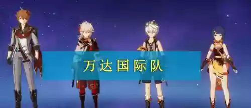 什么阵容带万叶阵容好打(原神万叶最佳阵容搭配)插图2