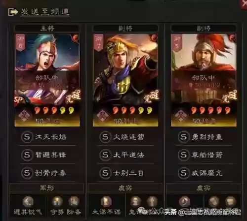 三国志 天下无双阵容推荐(真三国无双霸t0队伍)插图1