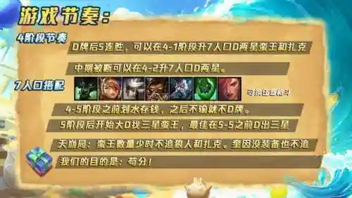挑战蛮子阵容推荐(南蛮骑的顶级阵容搭配)插图10