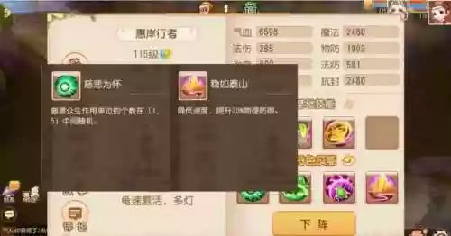 完美世界手游助战阵容推荐(完美世界诸神之战什么职业好玩)插图3