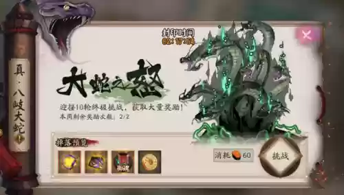 阴阳师真蛇阵容季阵容(阴阳师真蛇阵容 御魂要求)