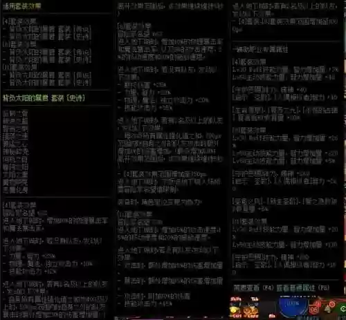 dnf卢克装备(卢克团本装备)插图10