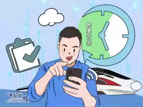 12306售票时间(12306每天几点开始放票)
