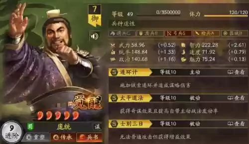 蜀智阵容和麒麟弓阵容(蜀智最强阵容搭配pk赛季)插图7