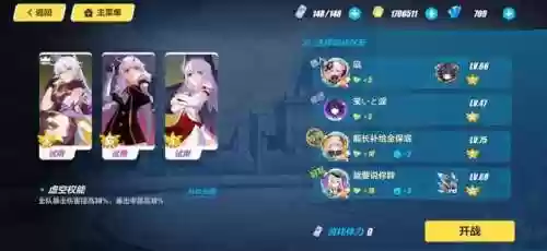 圣女联结阵容(公主连结最强阵容)插图3