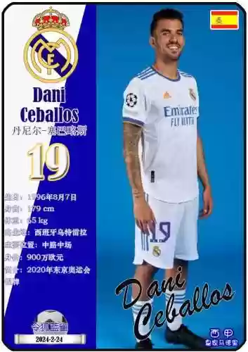 皇家马德里首发阵容阵容(皇马银河二代阵容图)插图9