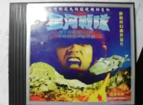 星河战队动画版有几部(星河战队1男女主在一起了吗)