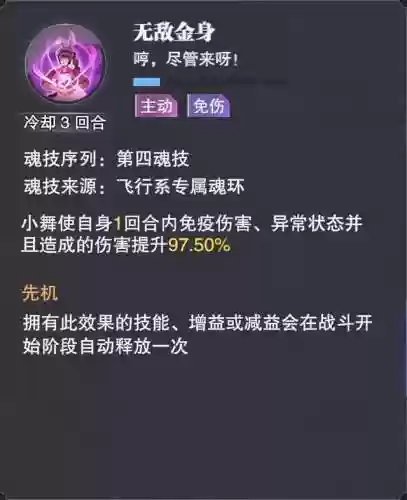 什么阵容打柔骨魅兔好(柔骨兔魂环最佳搭配)插图11