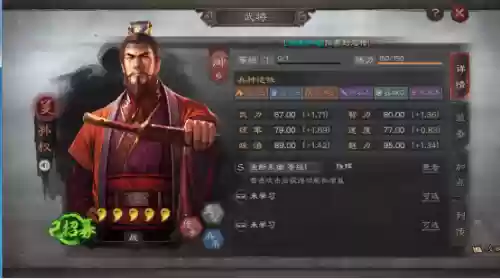 孙权物理阵容(孙权最强阵容)