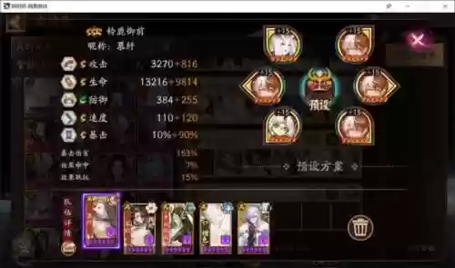 黑镜白面斗技阵容(三拉黑镜阵容如何配置)插图3