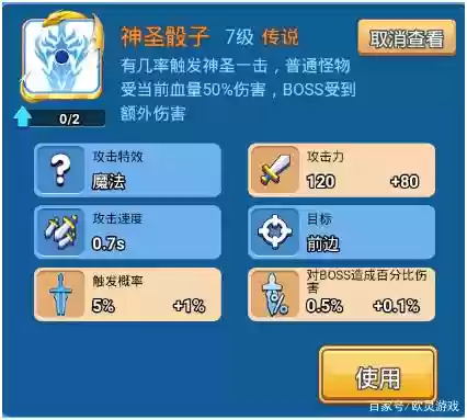 神圣骰子阵容(黑童子阵容最佳搭配)插图1