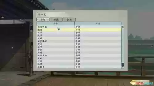 三国立志传3秘籍用不了(三国志3攻略秘籍)插图24