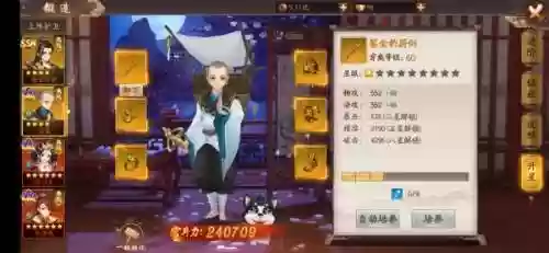 风月幻想阵容(幻想名将录最强阵容)插图4