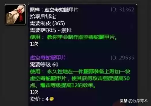 精炼石中盐有什么用(精炼石中盐图纸怎么获得)插图3