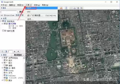 卫星地图可以看到自己的房子(北斗地图3d卫星高清版的功能)插图4