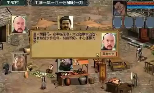 金庸群侠传3加强版少林寺攻略(金庸群侠传3少林入哪个院)插图1