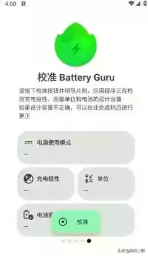 安卓手机优化神器(安卓优化大师)