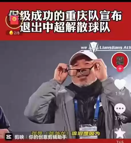 中超史上最昂贵的阵容是谁(中超第22轮最佳球员)插图1