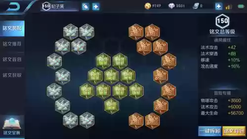 王者荣耀长安城团战阵容(王者荣耀自走棋攻略)插图3