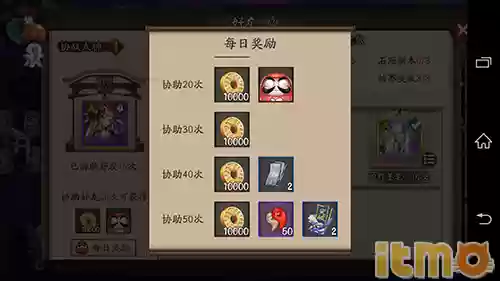 阴阳师怎么卡好友召唤阵容(阴阳师怎么送好友式神)插图16