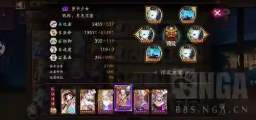 斗技阵容入内雀(阴阳师斗技平民最佳阵容)插图10