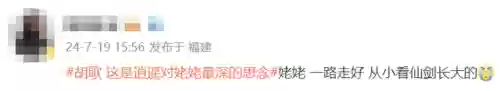 仙剑奇侠传 胡歌(仙剑三最经典bgm)插图4