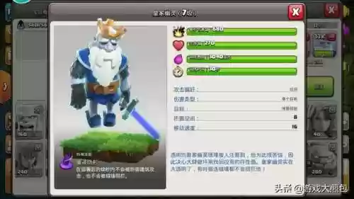 部落冲突皇家幽灵九本阵容(部落冲突皇家幽灵需要几级训练营)
