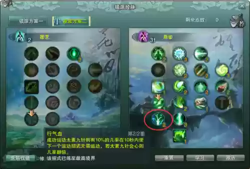 剑网3万花扶摇点(剑网3大攻防几点卡排队)插图14