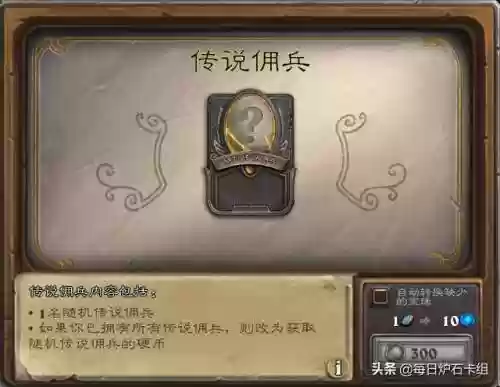 佣兵模式 吉安娜阵容(生化危机4佣兵模式怎么开启)插图3