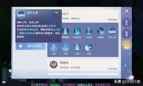 梦幻新诛仙门派技能详细(梦幻诛仙14门派介绍)