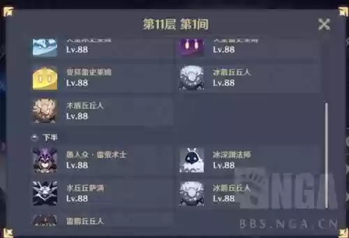 2.5深境螺旋11层阵容(深境螺旋第三层怎么打)插图2