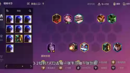 金铲铲之战最强塔姆阵容(金铲铲之战六约德尔人阵容)插图1