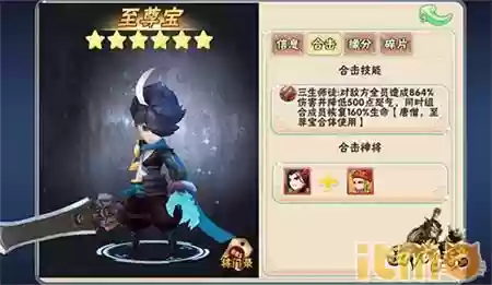西游诀阵容(西游除妖哪个阵容最好)插图3